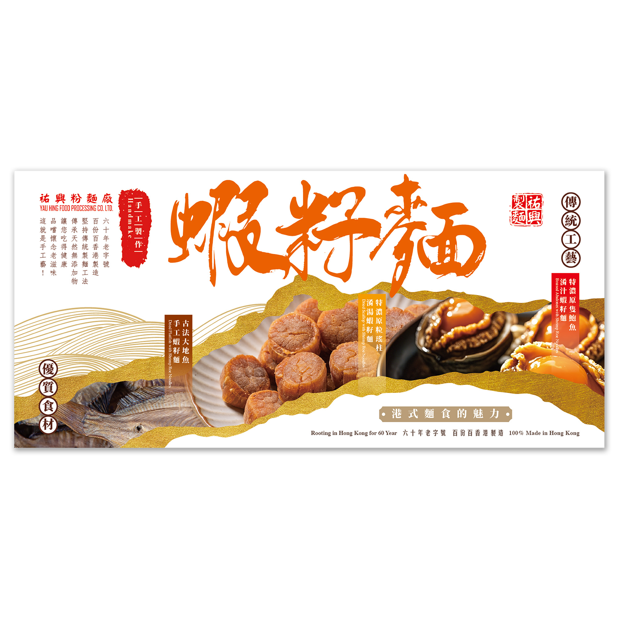 陳皮鴨湯麵禮盒