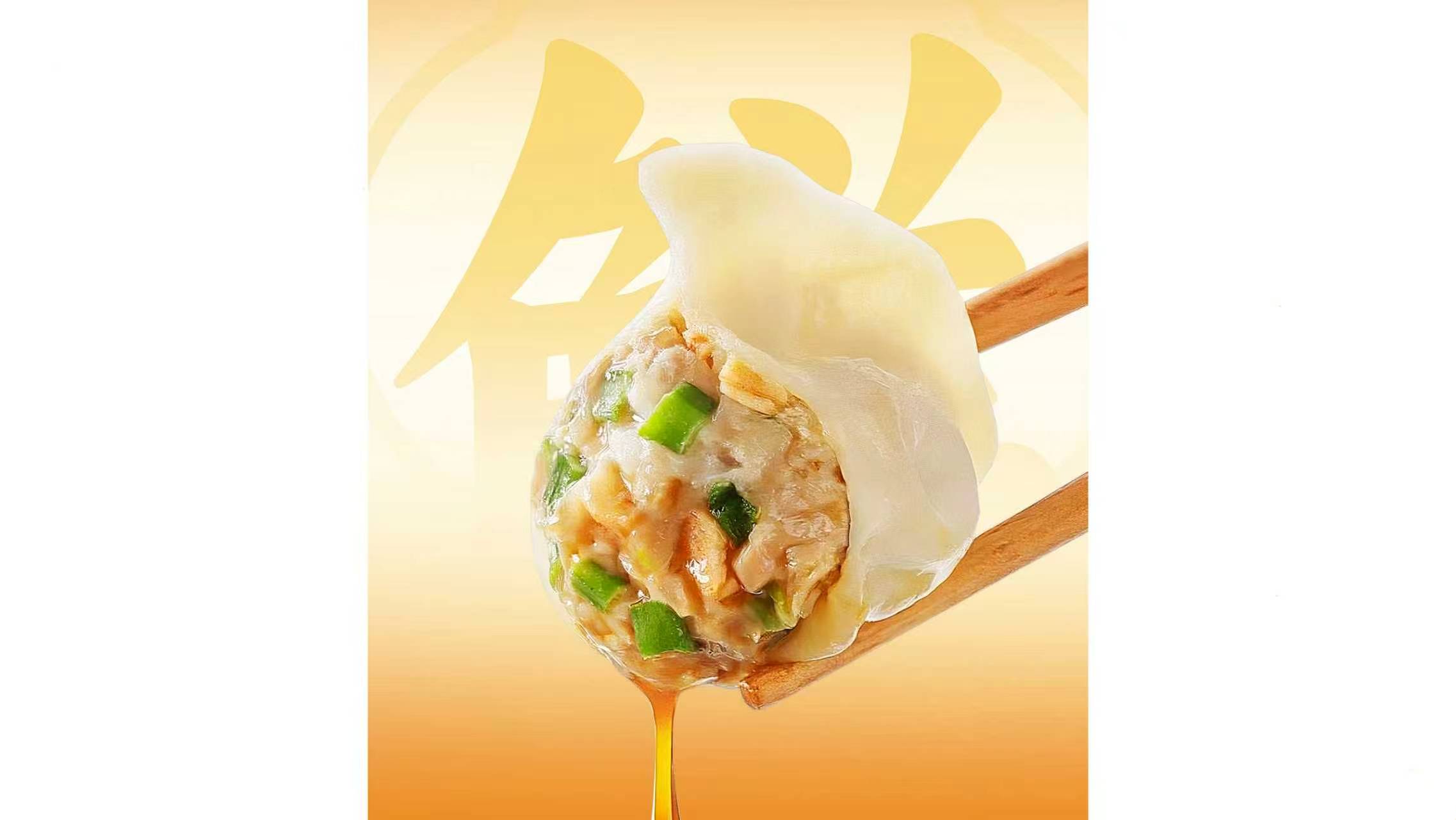白菜餃