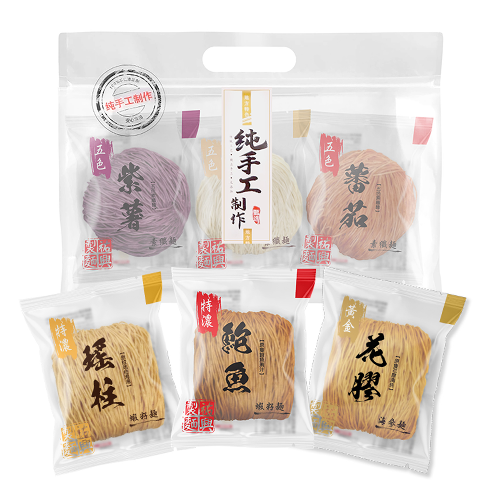 蝦籽麵+素纖麵 (套裝)